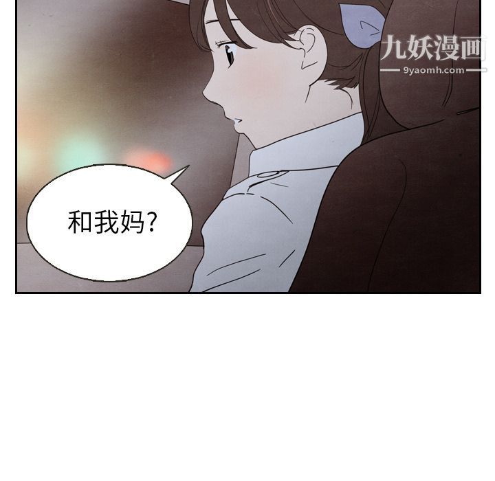 泰珠小姐的完美婚姻生活第18话