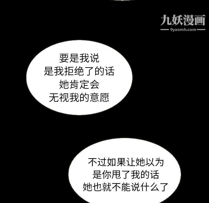 泰珠小姐的完美婚姻生活第18话