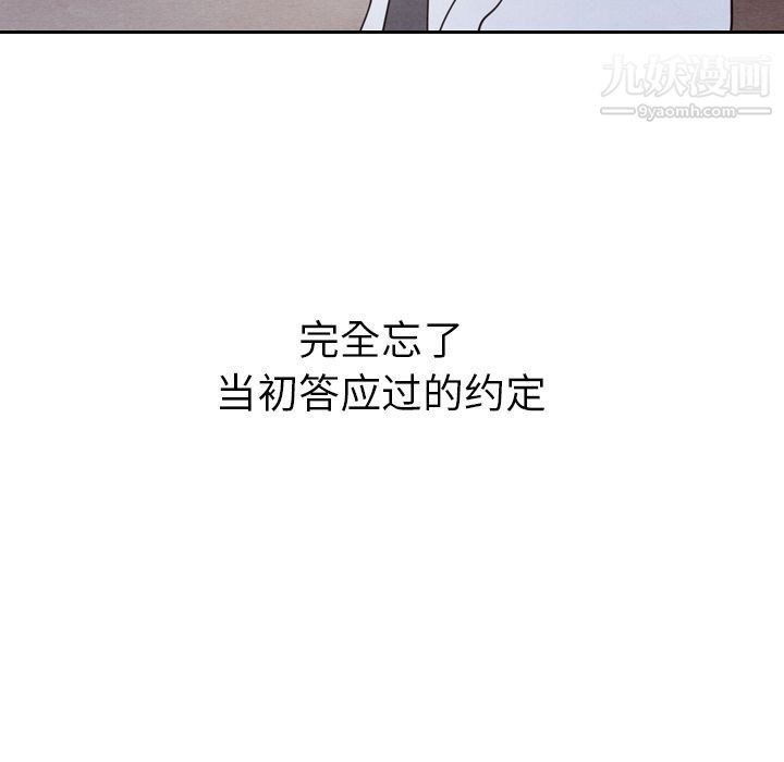 泰珠小姐的完美婚姻生活第18话
