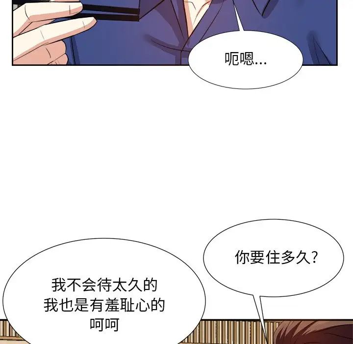糖果戀人第18話