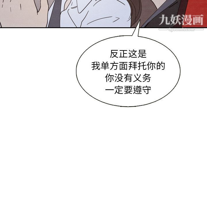 泰珠小姐的完美婚姻生活第18话