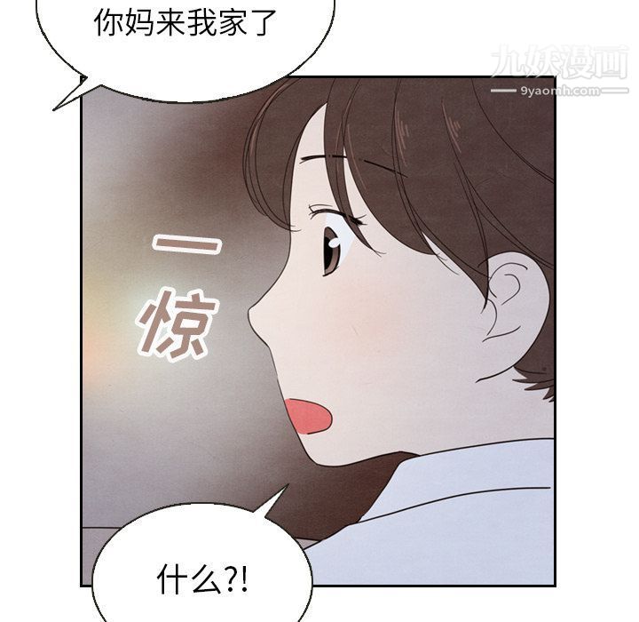 泰珠小姐的完美婚姻生活第18话