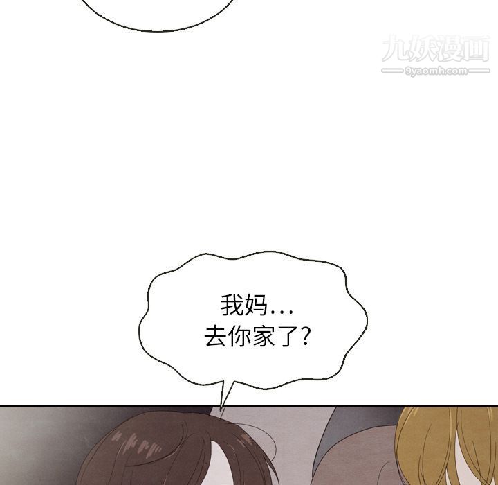 泰珠小姐的完美婚姻生活第18话