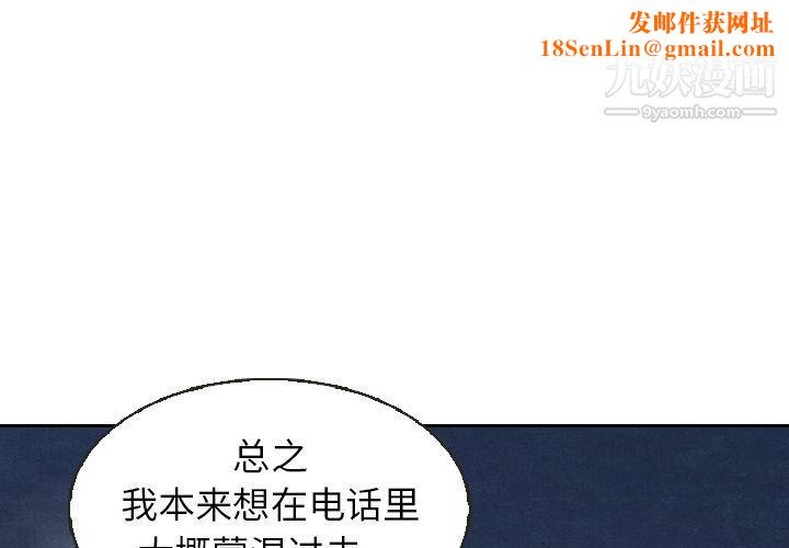 泰珠小姐的完美婚姻生活第19话