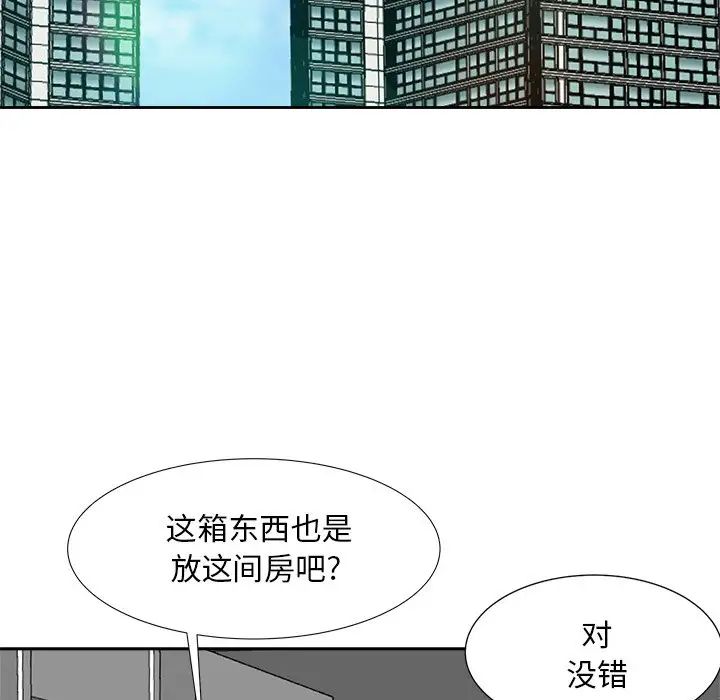 糖果戀人第18話