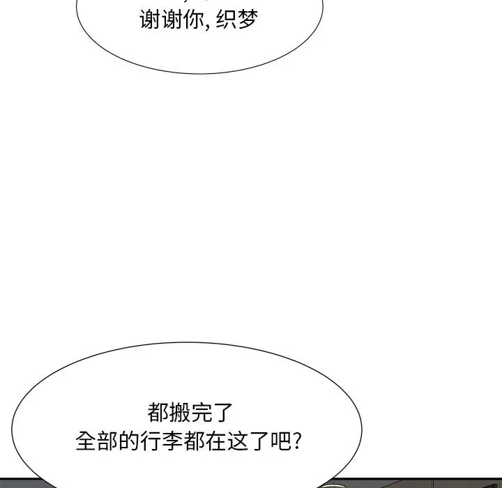 糖果戀人第18話
