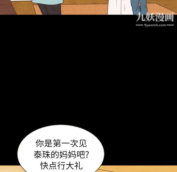 《泰珠小姐的完美婚姻生活》第19话