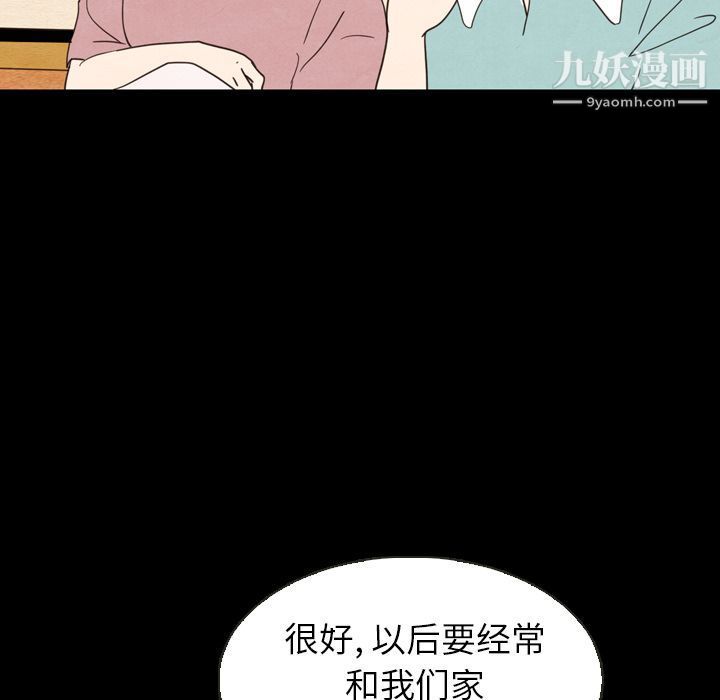 泰珠小姐的完美婚姻生活第19话