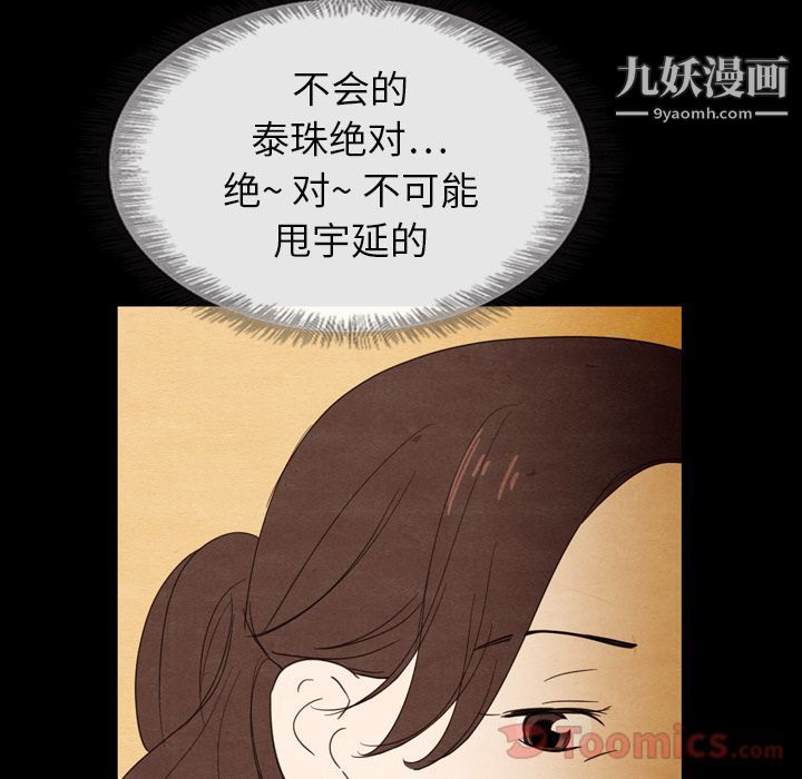 泰珠小姐的完美婚姻生活第19话