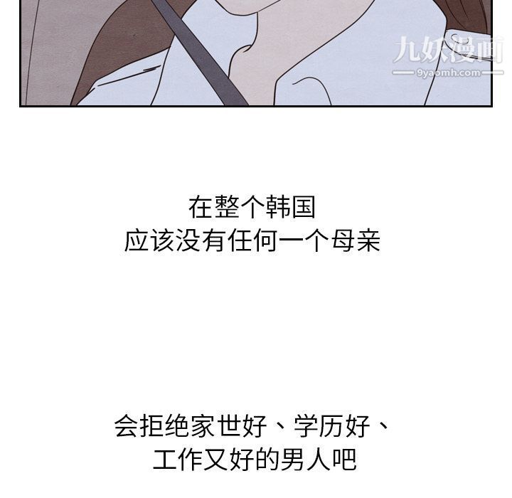 泰珠小姐的完美婚姻生活第19话