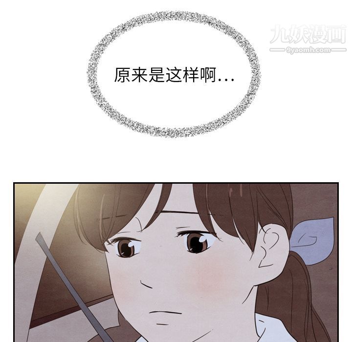 泰珠小姐的完美婚姻生活第19话