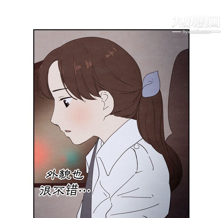 泰珠小姐的完美婚姻生活第19话