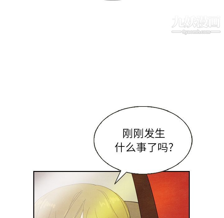 泰珠小姐的完美婚姻生活第19话