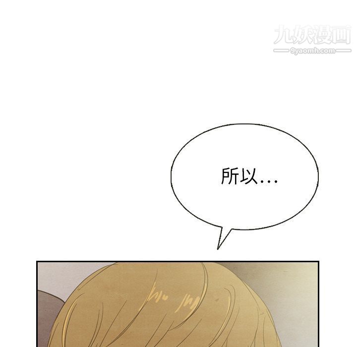 泰珠小姐的完美婚姻生活第19话