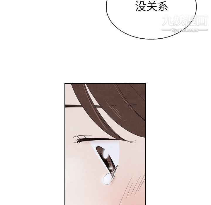 泰珠小姐的完美婚姻生活第19话