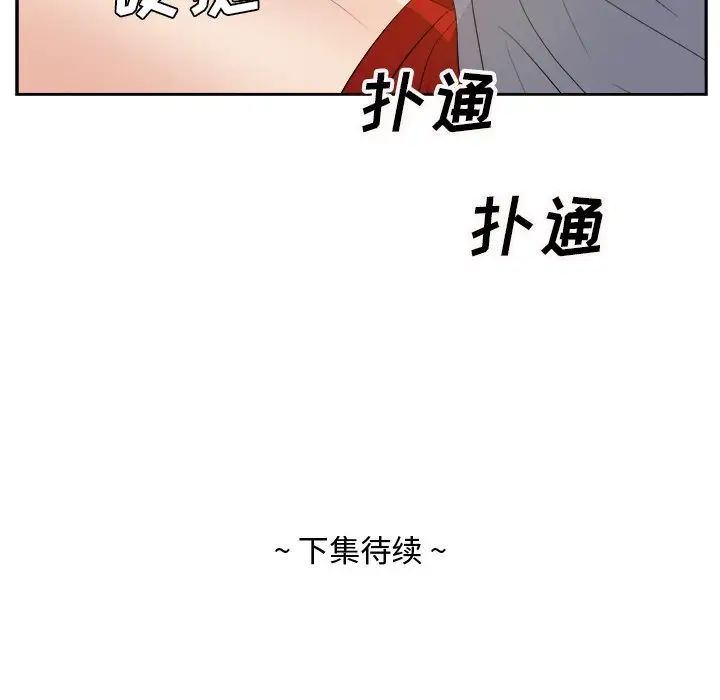 糖果戀人第18話