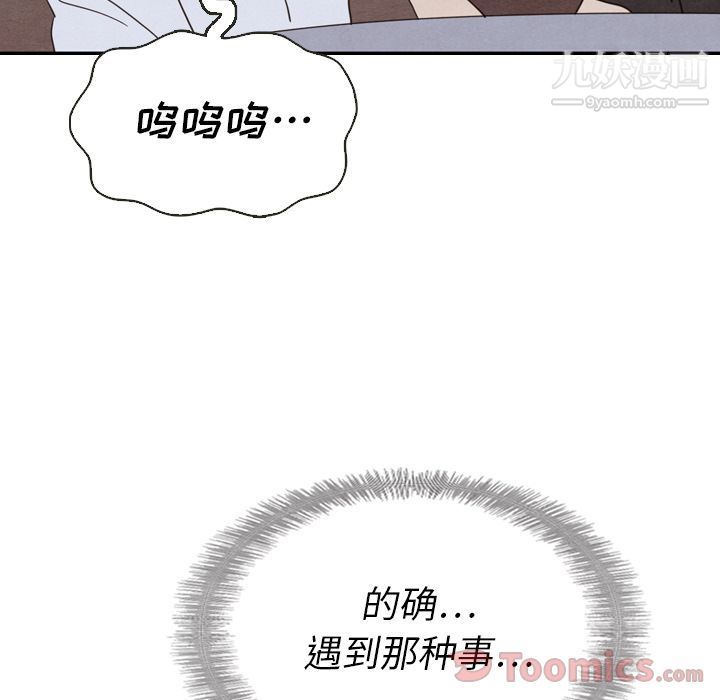 泰珠小姐的完美婚姻生活第19话