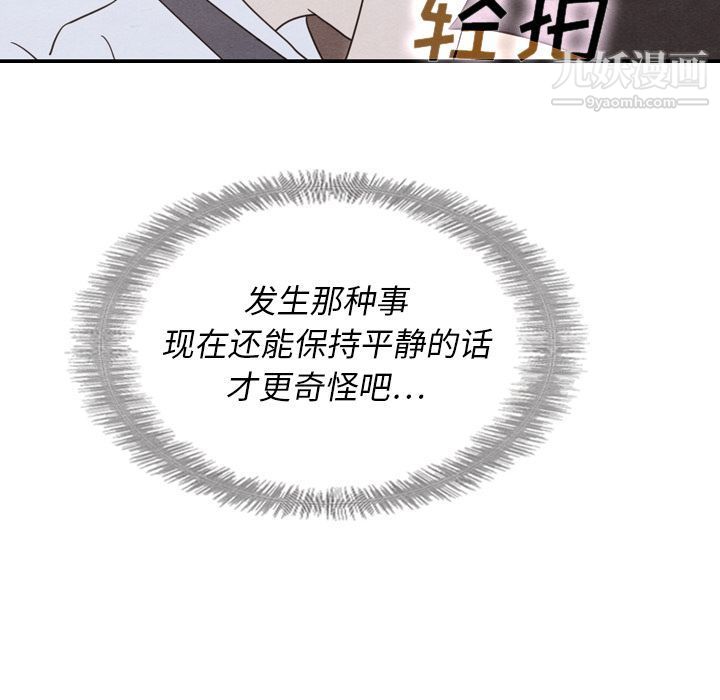 泰珠小姐的完美婚姻生活第19话