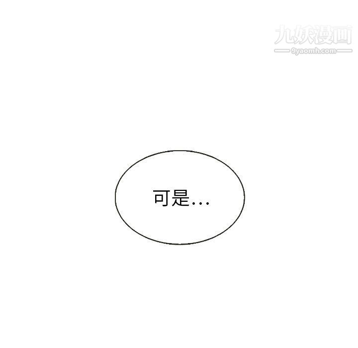 泰珠小姐的完美婚姻生活第19话