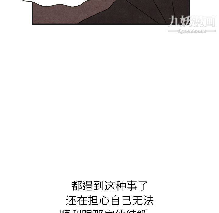 泰珠小姐的完美婚姻生活第19话