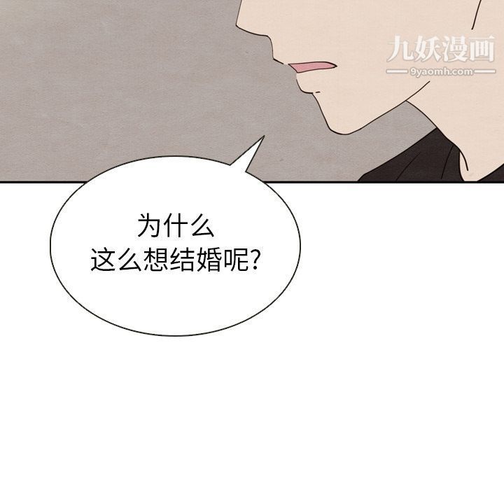 泰珠小姐的完美婚姻生活第19话