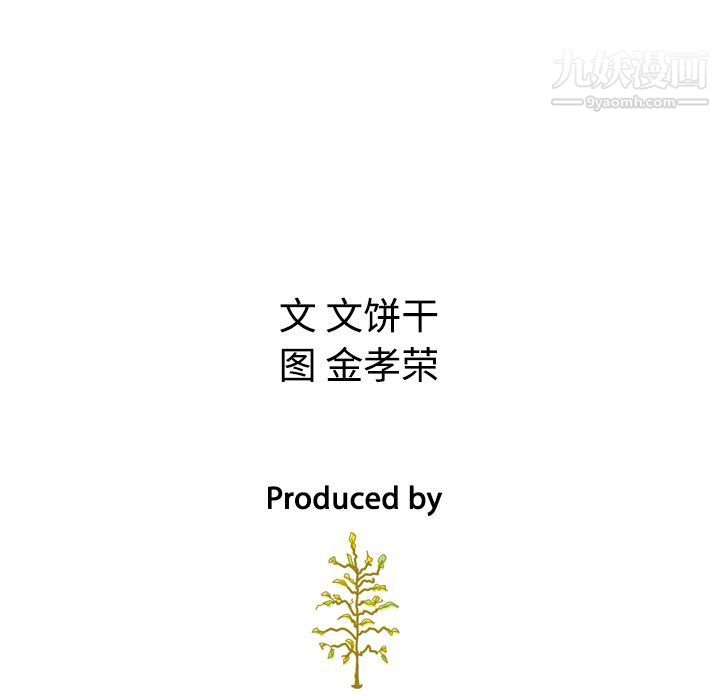 泰珠小姐的完美婚姻生活第19話