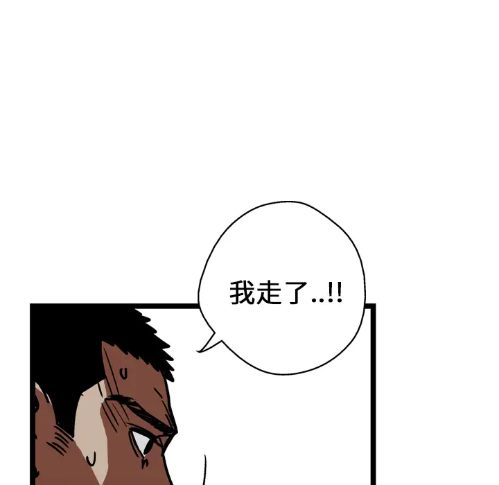 GP-禁区守卫第11话