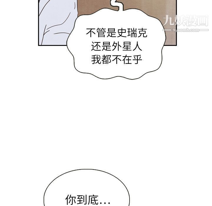 泰珠小姐的完美婚姻生活第20话