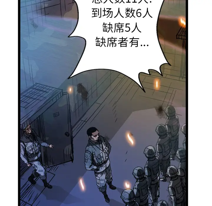 GP-禁区守卫第11话