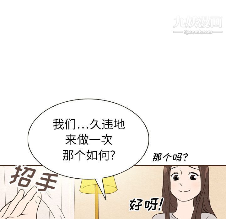 泰珠小姐的完美婚姻生活第20话