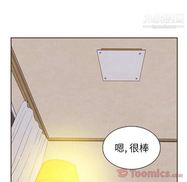 泰珠小姐的完美婚姻生活第20話
