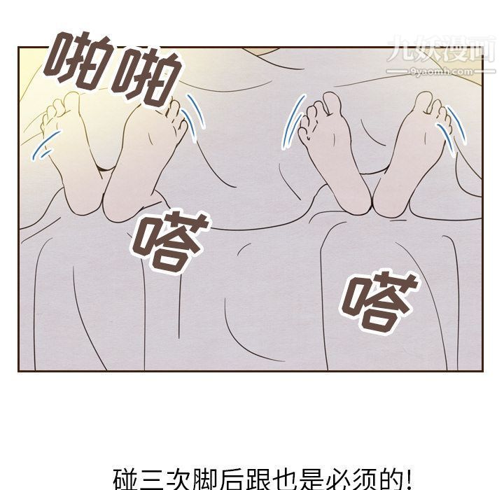泰珠小姐的完美婚姻生活第20话