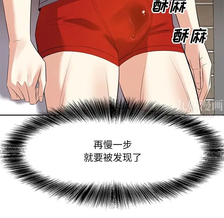 糖果恋人第19话