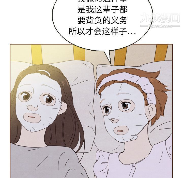 泰珠小姐的完美婚姻生活第20話