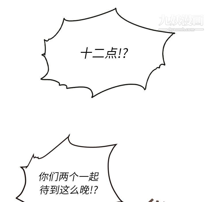 泰珠小姐的完美婚姻生活第20話