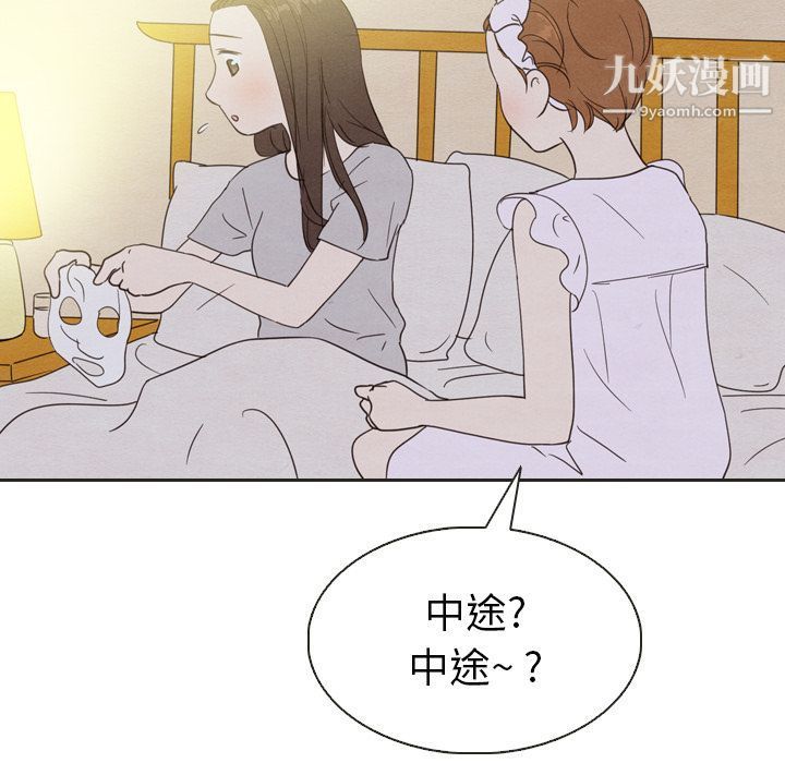 泰珠小姐的完美婚姻生活第20话
