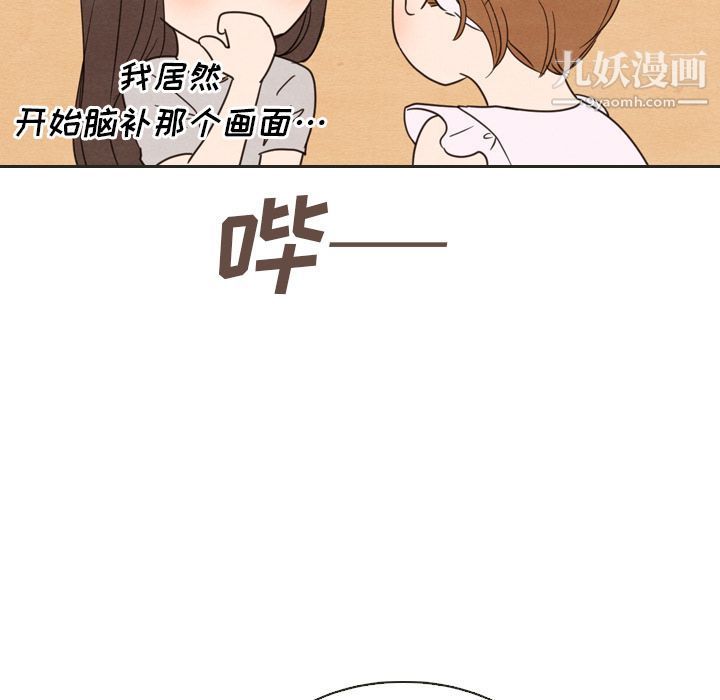 泰珠小姐的完美婚姻生活第20话
