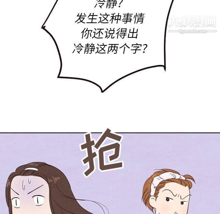 泰珠小姐的完美婚姻生活第20话