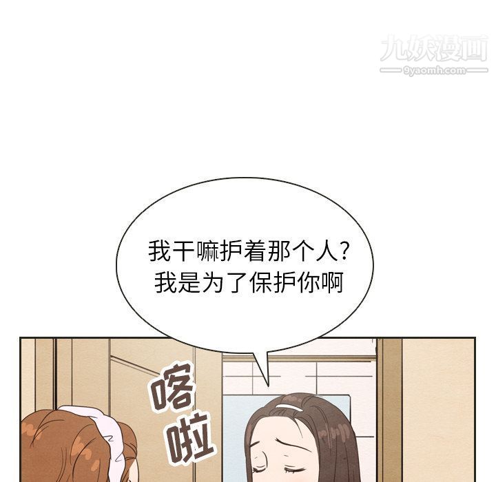 泰珠小姐的完美婚姻生活第20话