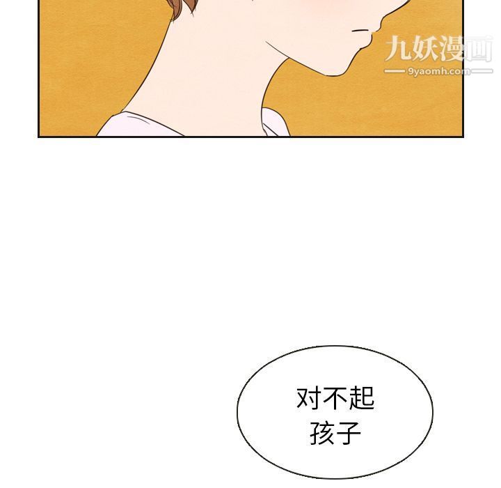 泰珠小姐的完美婚姻生活第20話