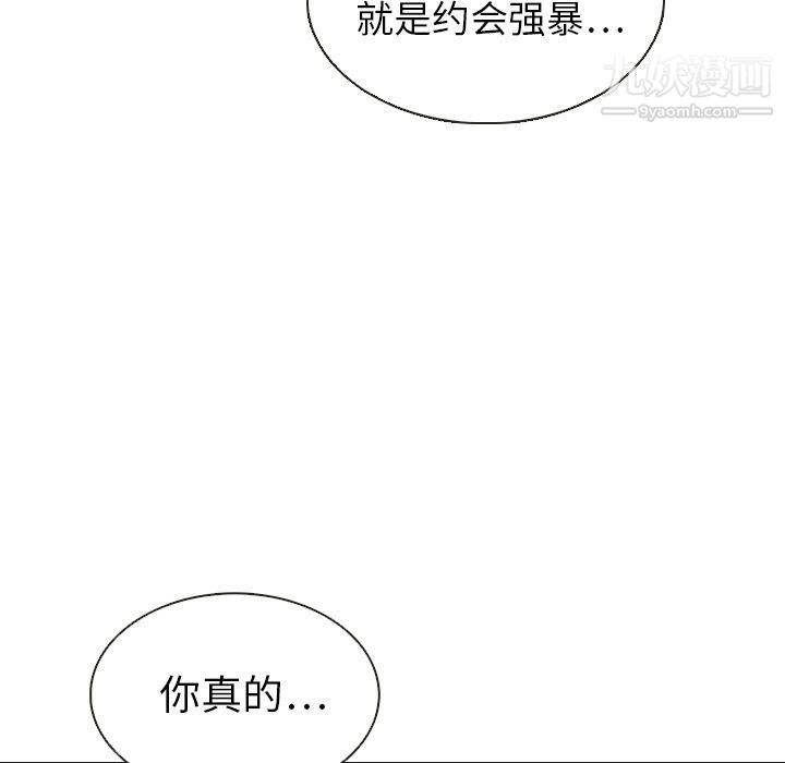 泰珠小姐的完美婚姻生活第20话