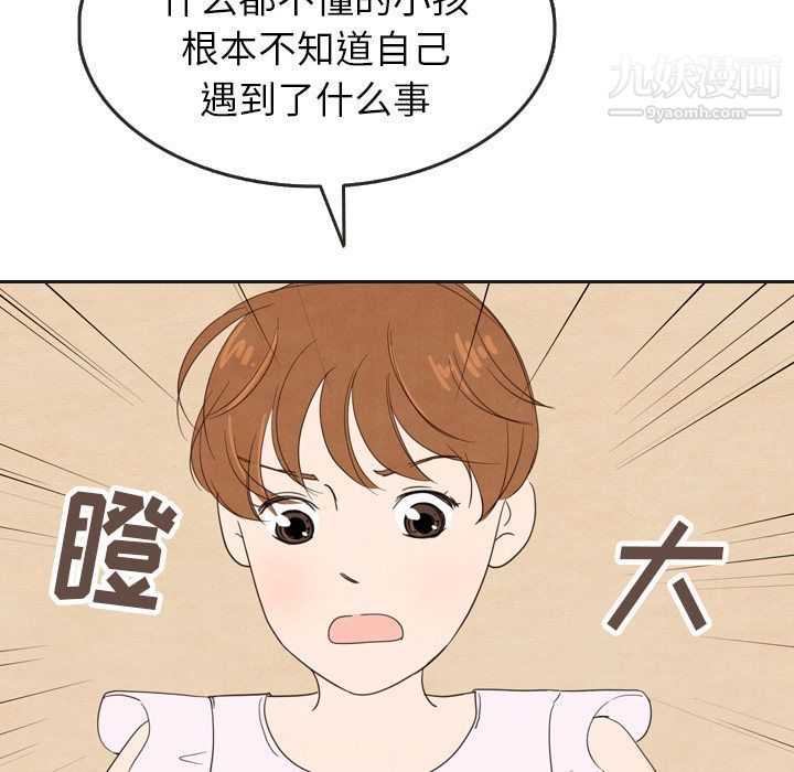 泰珠小姐的完美婚姻生活第20話