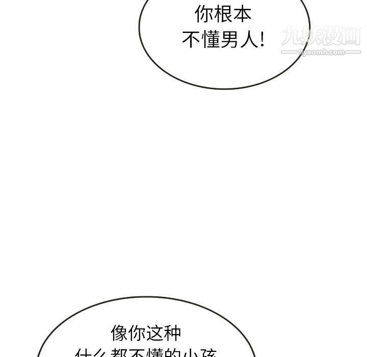 泰珠小姐的完美婚姻生活第20话