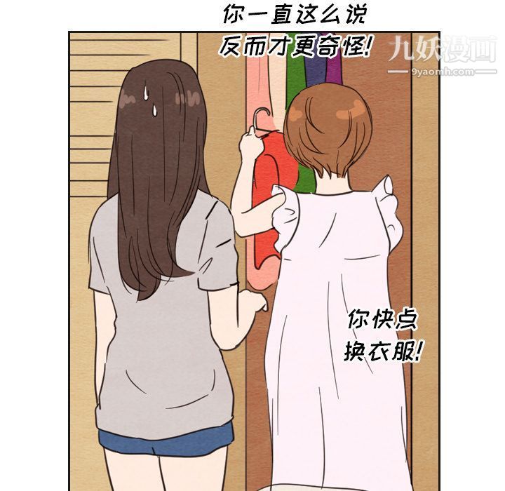 《泰珠小姐的完美婚姻生活》第20话