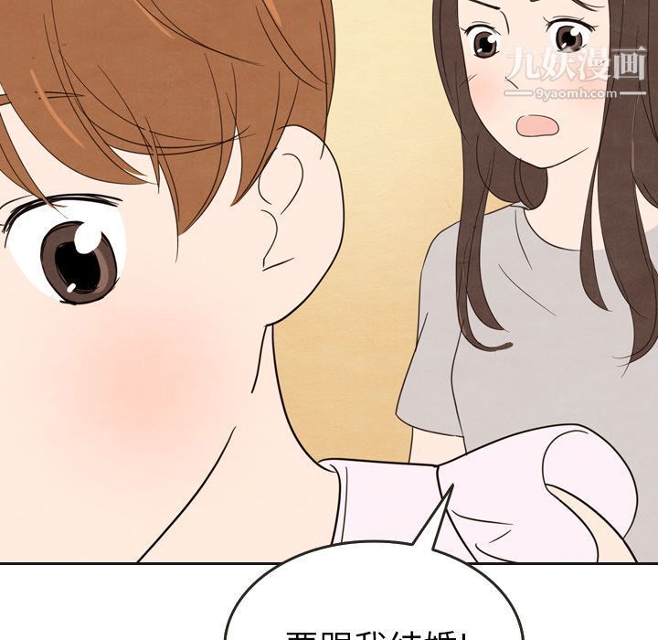 泰珠小姐的完美婚姻生活第20话