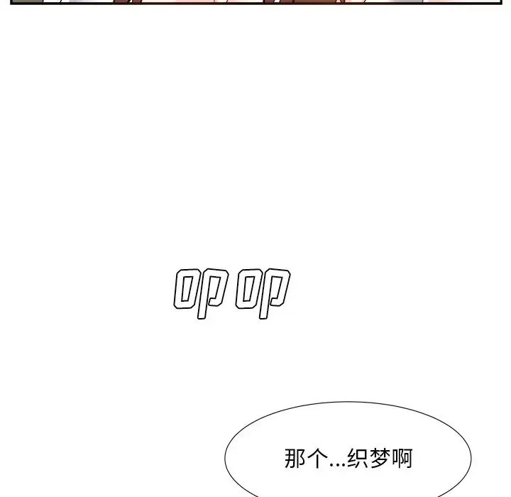 糖果恋人第20话