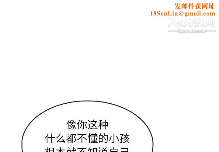 泰珠小姐的完美婚姻生活第21話