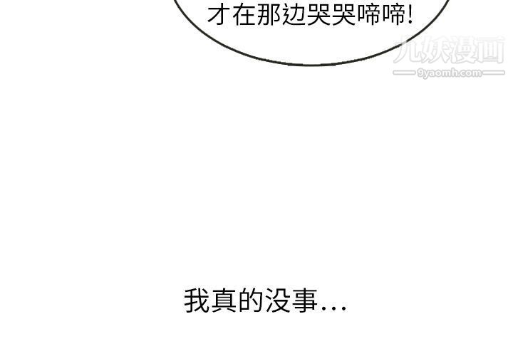 泰珠小姐的完美婚姻生活第21话