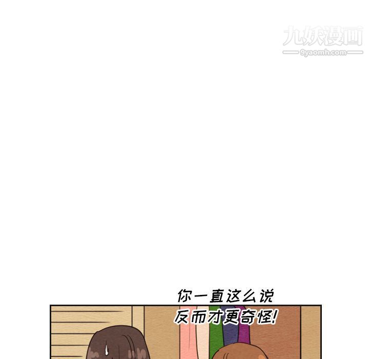 泰珠小姐的完美婚姻生活第21话