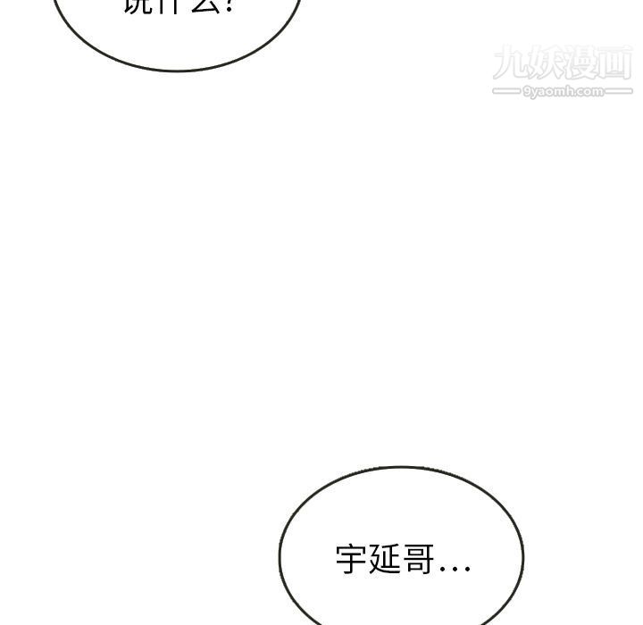 泰珠小姐的完美婚姻生活第21話